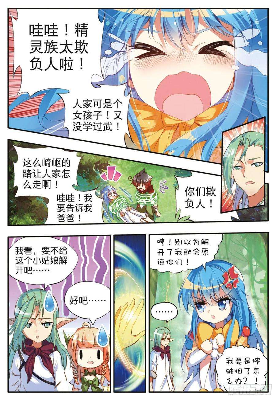 善良的阿呆四十一话 精灵之劫