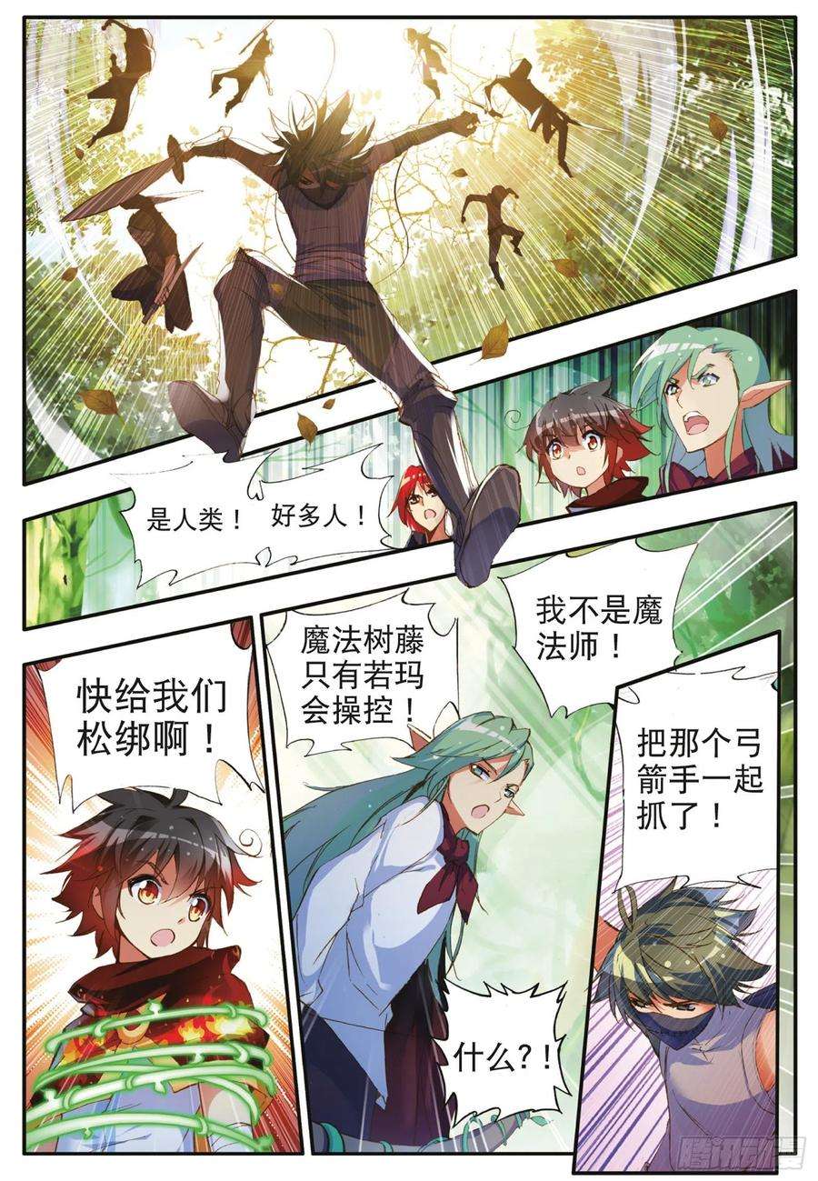 善良的阿呆四十一话 精灵之劫