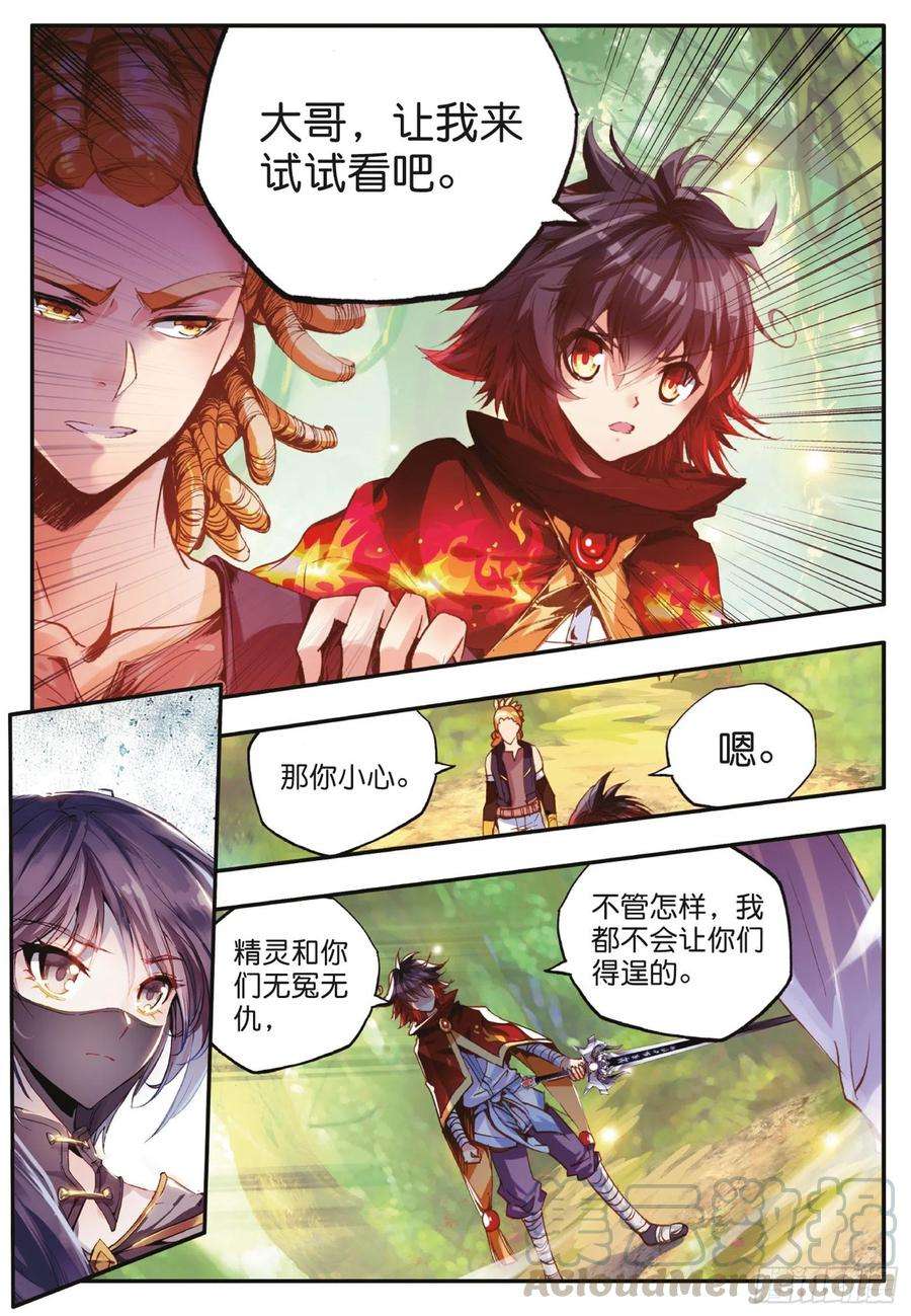 善良的阿呆四十二话 邪光初现
