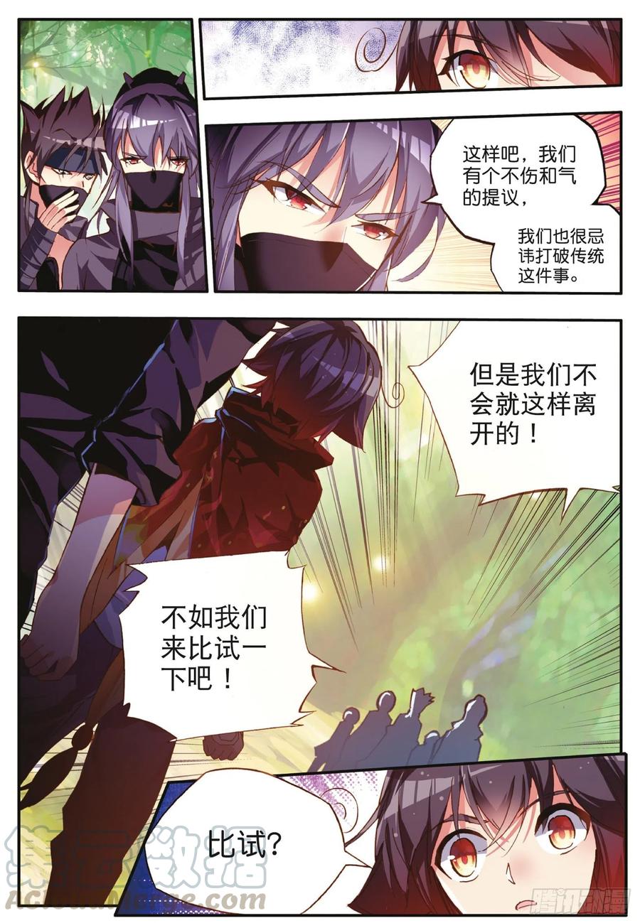善良的阿呆四十二话 邪光初现