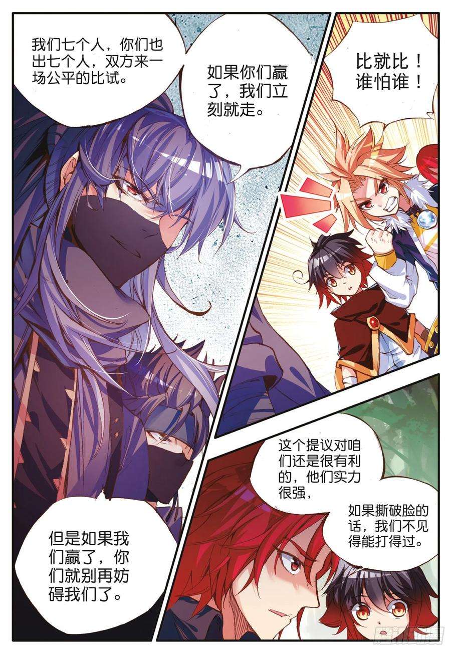 善良的阿呆四十二话 邪光初现