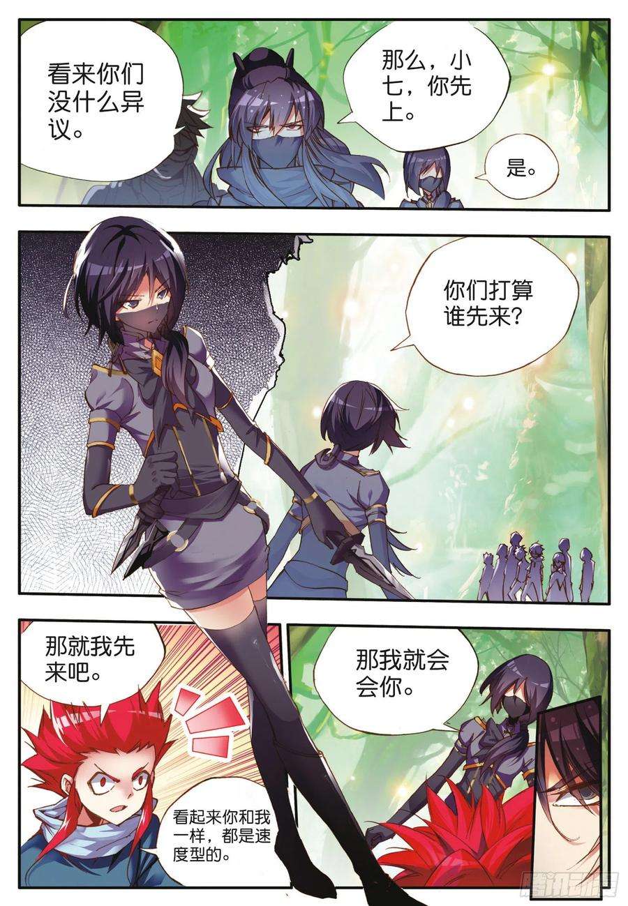 善良的阿呆四十二话 邪光初现
