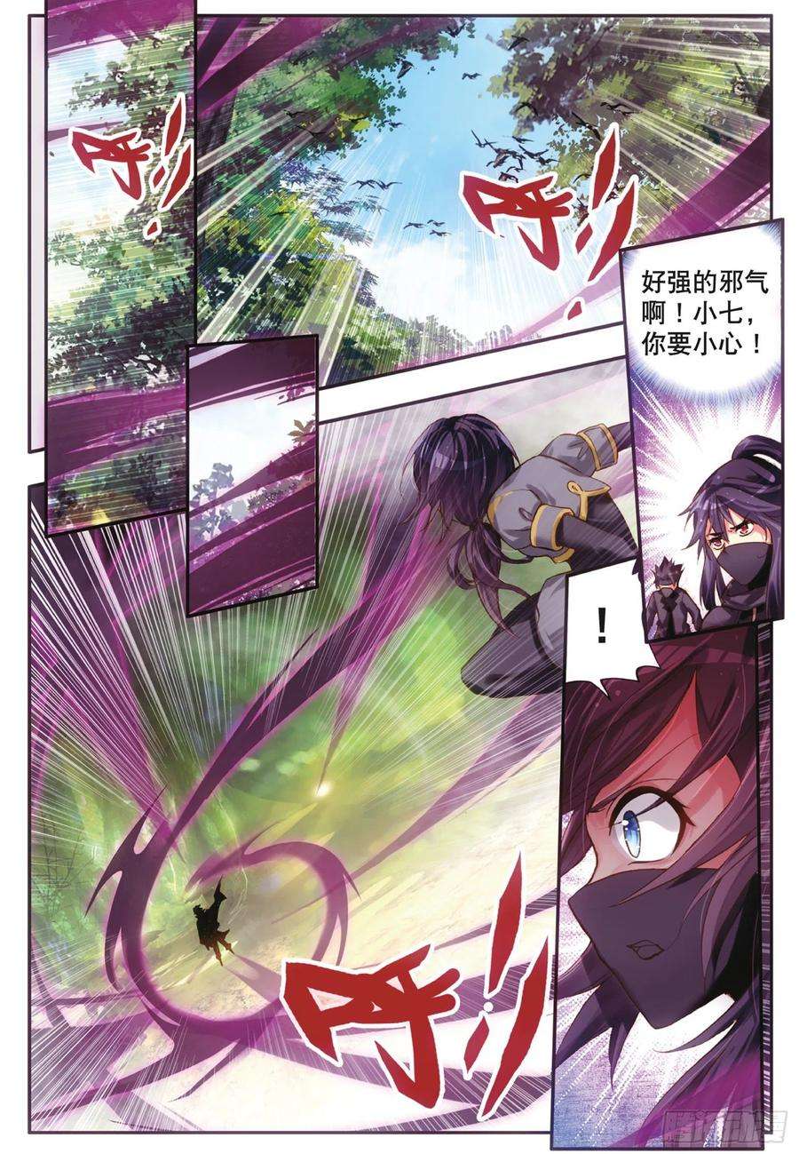 善良的阿呆四十三话 精灵之城