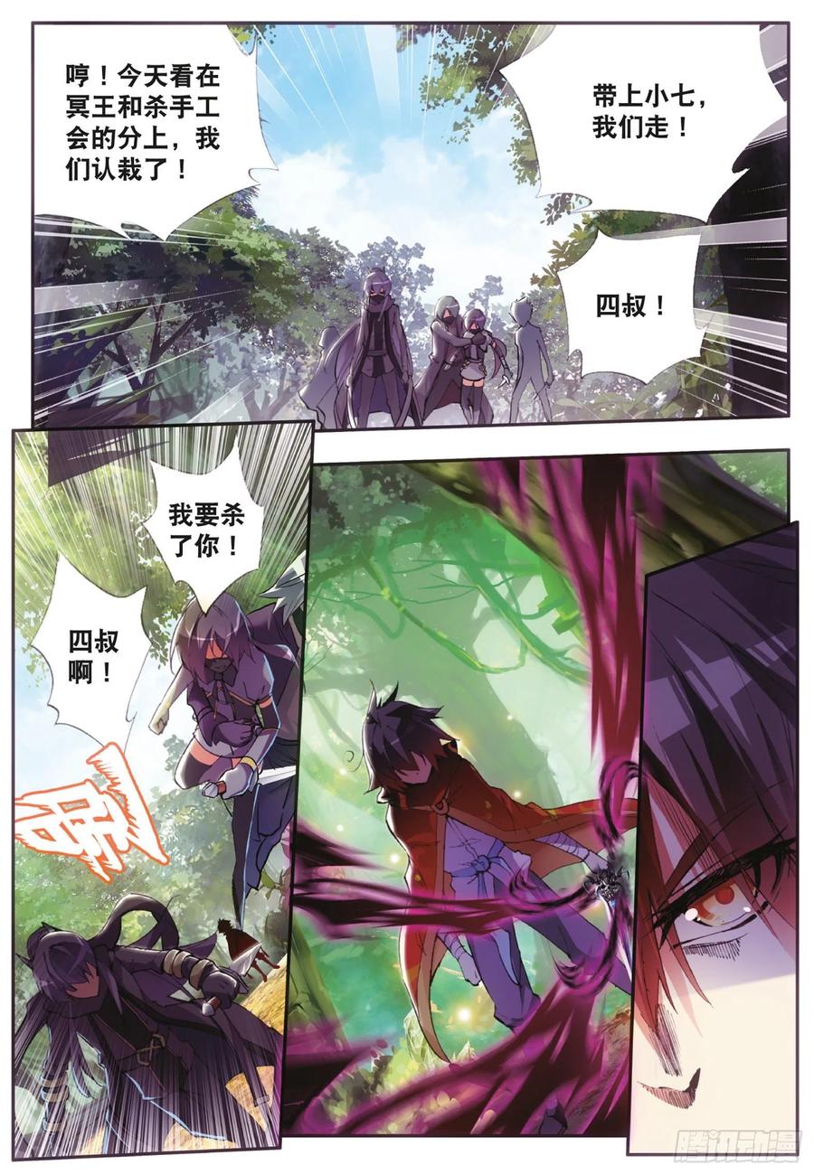 善良的阿呆四十三话 精灵之城