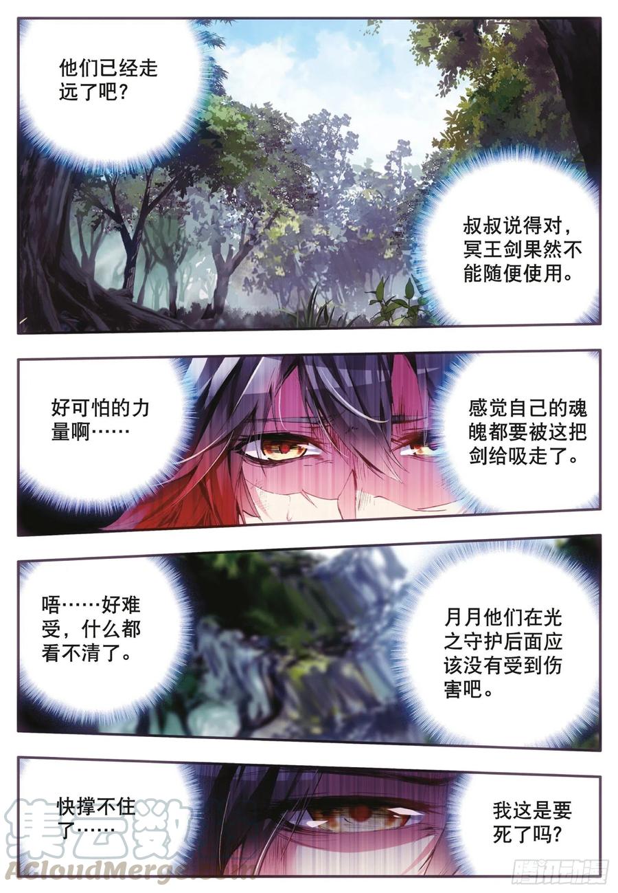 善良的阿呆四十三话 精灵之城