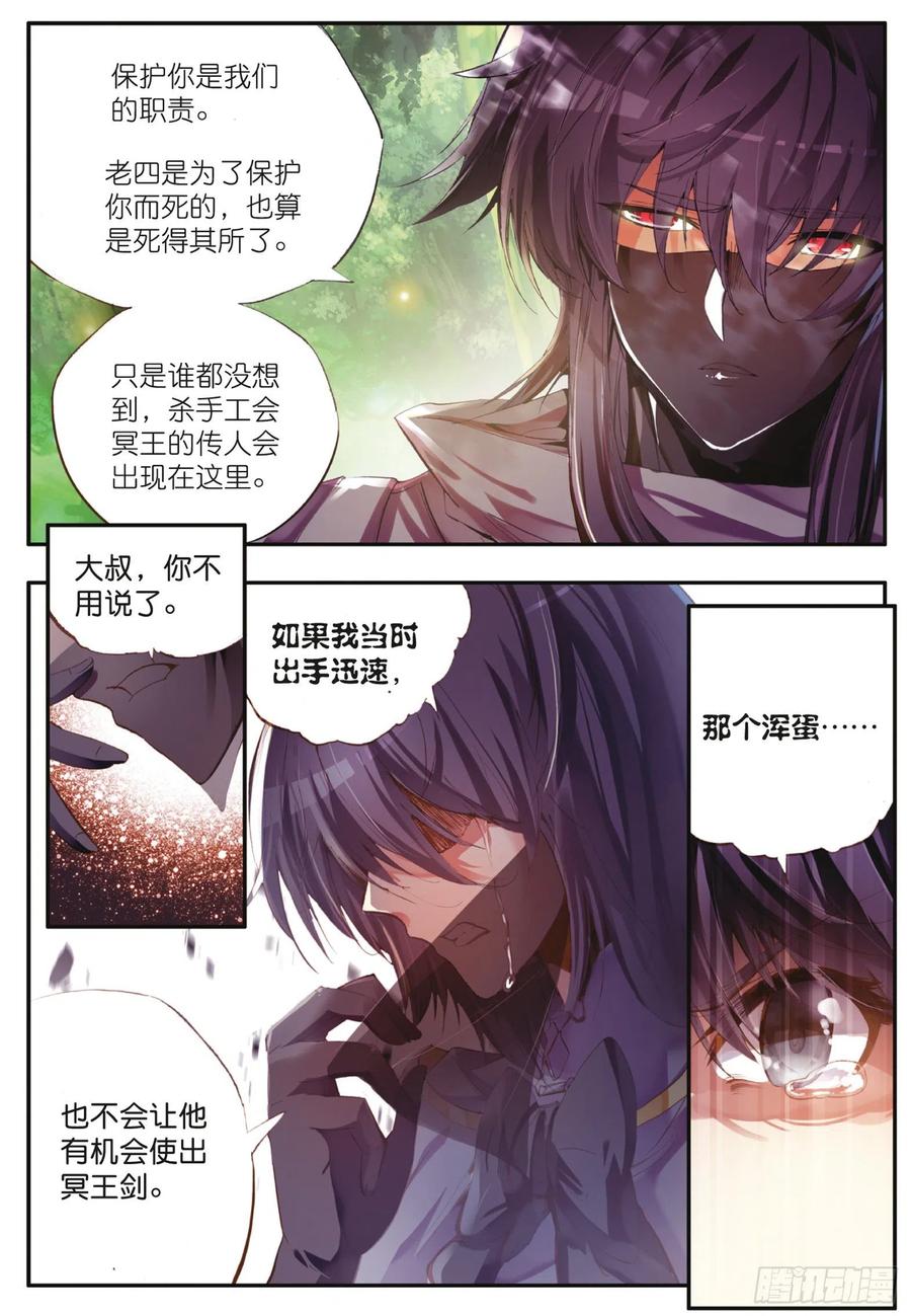 善良的阿呆四十三话 精灵之城