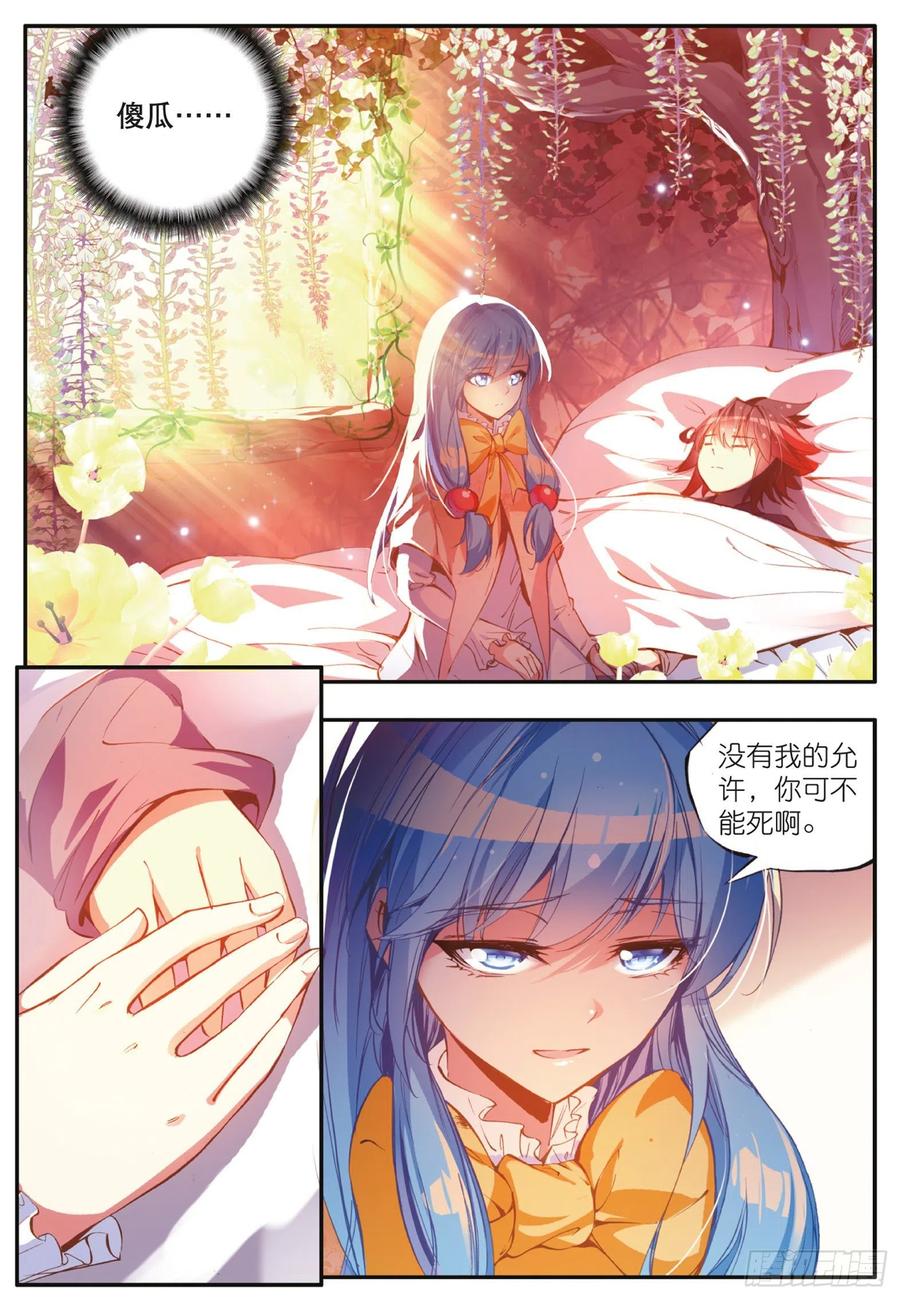 善良的阿呆四十三话 精灵之城