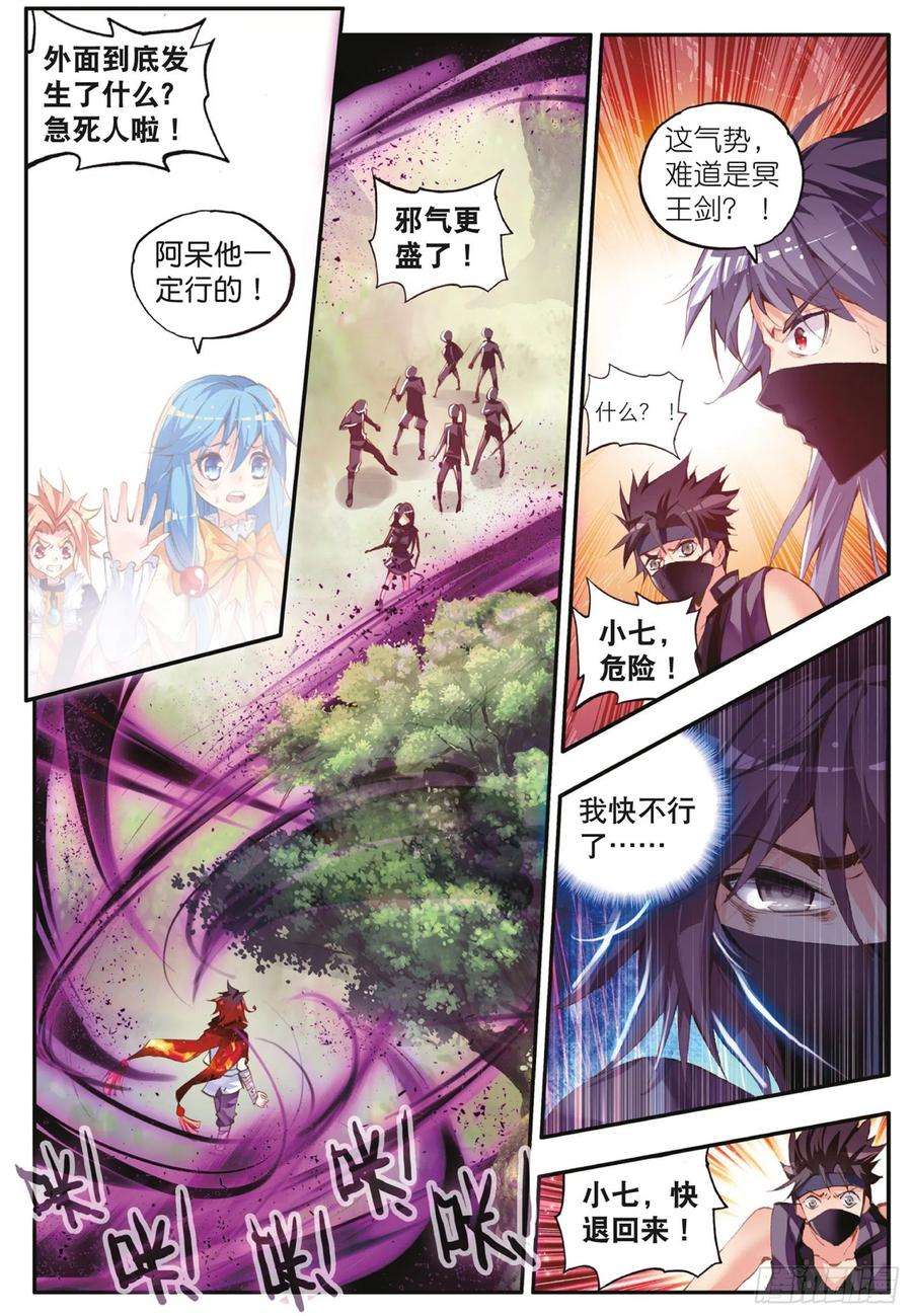 善良的阿呆四十三话 精灵之城