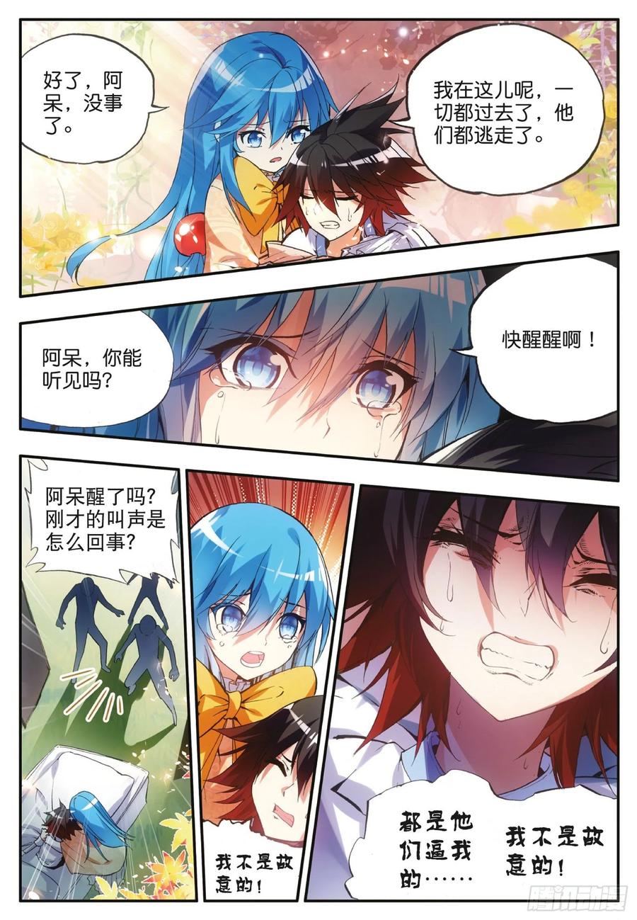 善良的阿呆四十四话 精灵女王