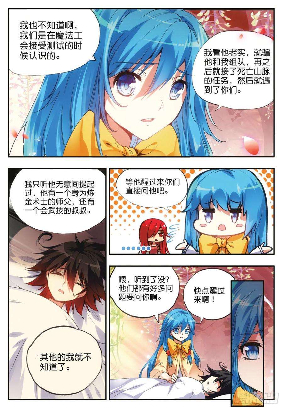 善良的阿呆四十四话 精灵女王
