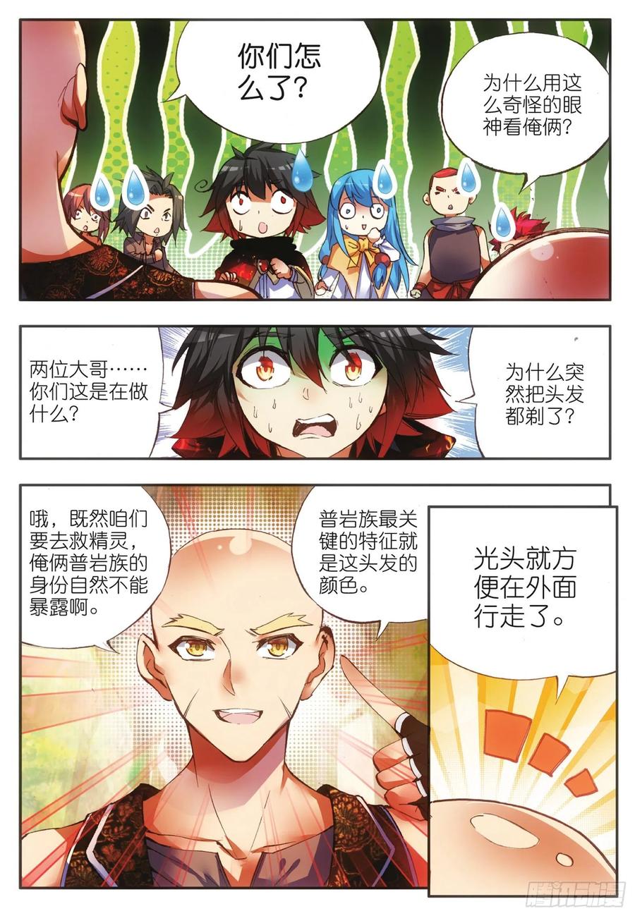 善良的阿呆四十六话 巨龙之卵