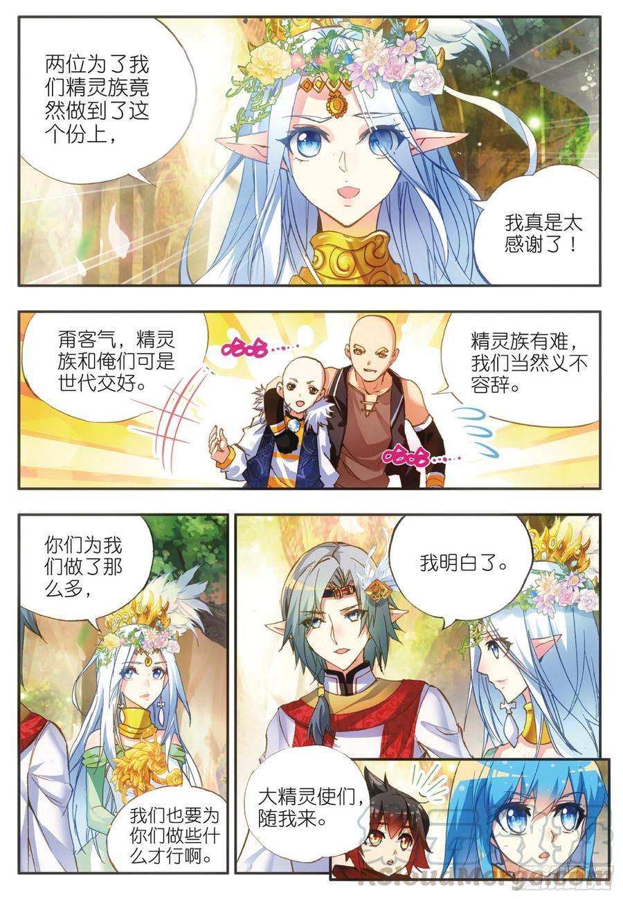 善良的阿呆四十六话 巨龙之卵