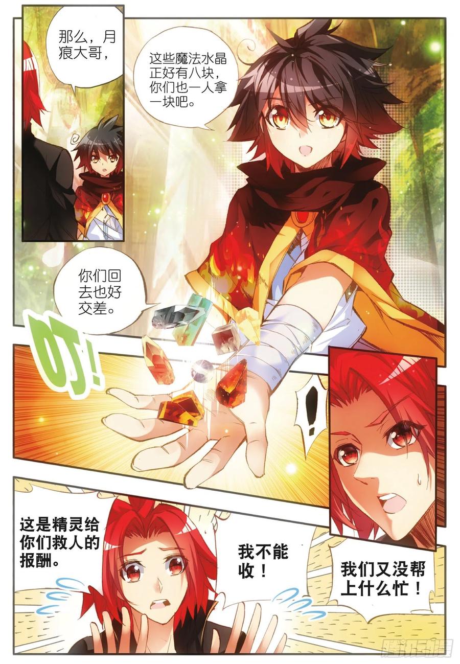 善良的阿呆四十六话 巨龙之卵