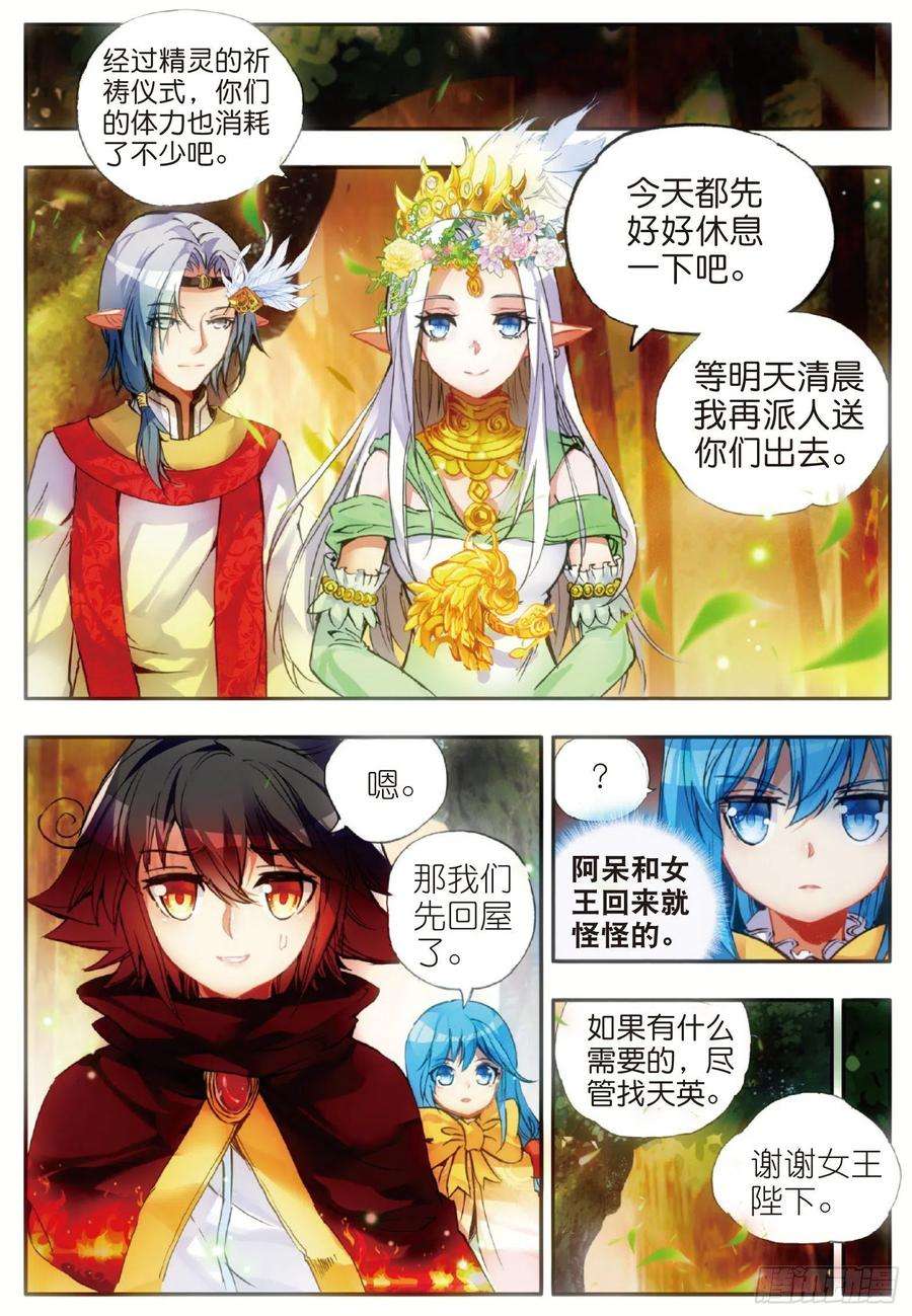 善良的阿呆四十七话 教主驾到