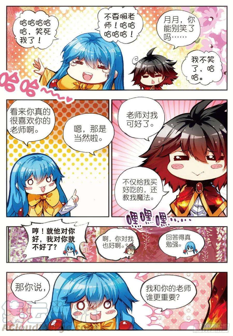 善良的阿呆四十七话 教主驾到