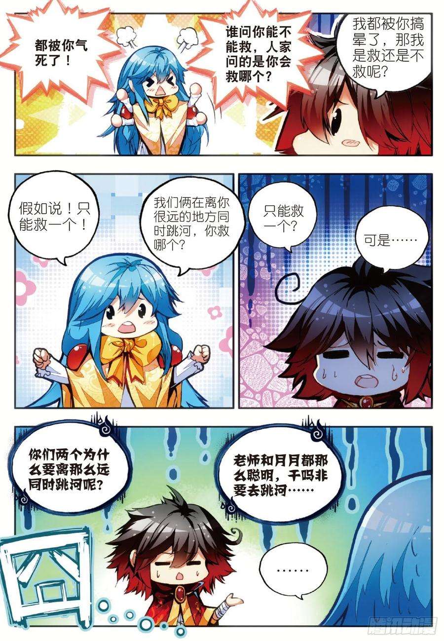 善良的阿呆四十七话 教主驾到
