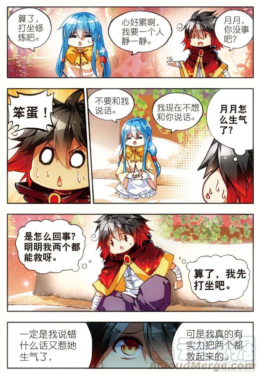 善良的阿呆四十七话 教主驾到