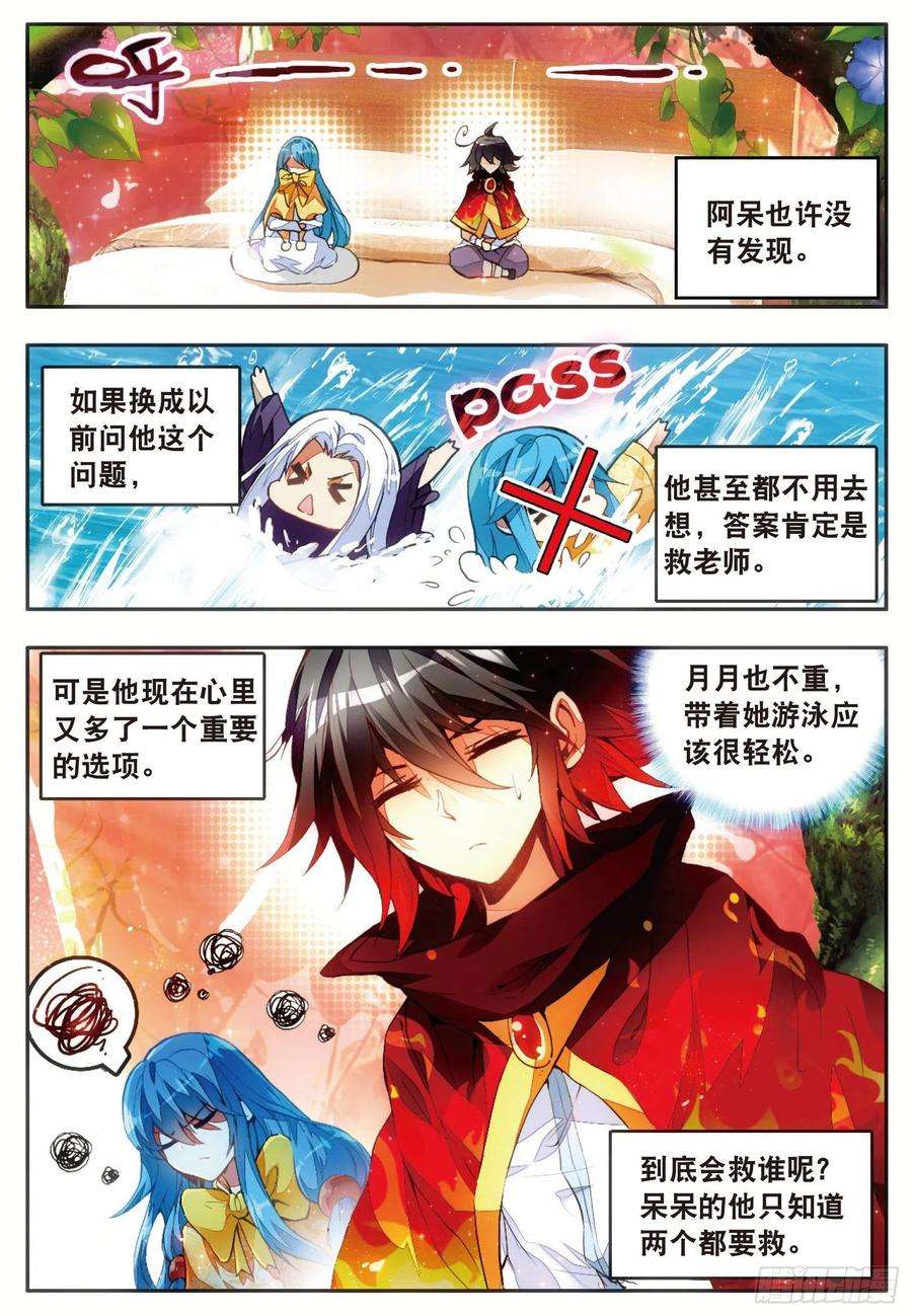 善良的阿呆四十七话 教主驾到