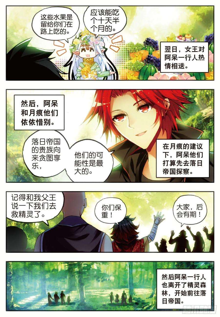 善良的阿呆四十七话 教主驾到