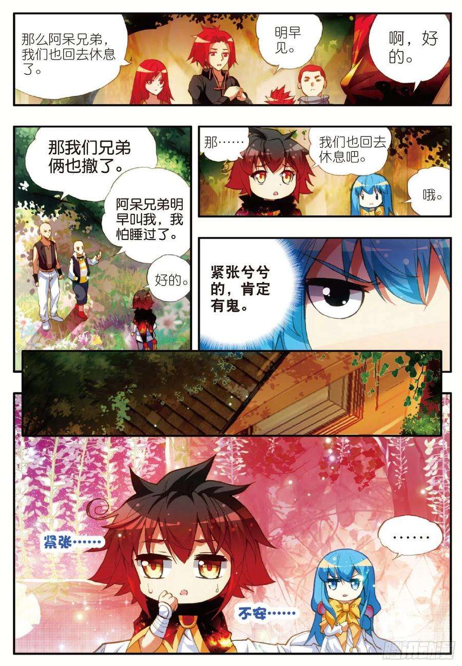 善良的阿呆四十七话 教主驾到
