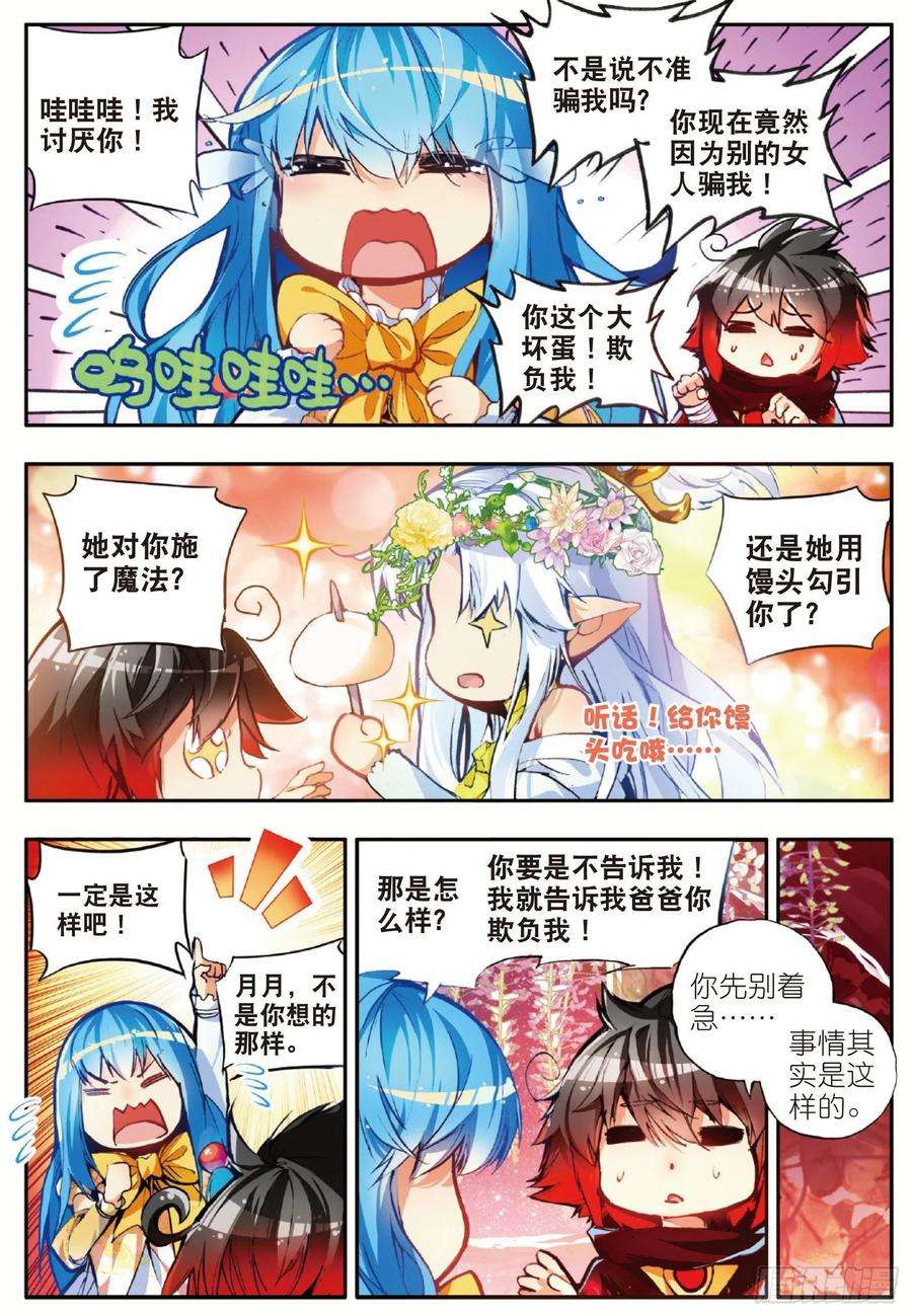 善良的阿呆四十七话 教主驾到