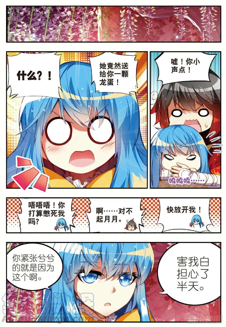 善良的阿呆四十七话 教主驾到