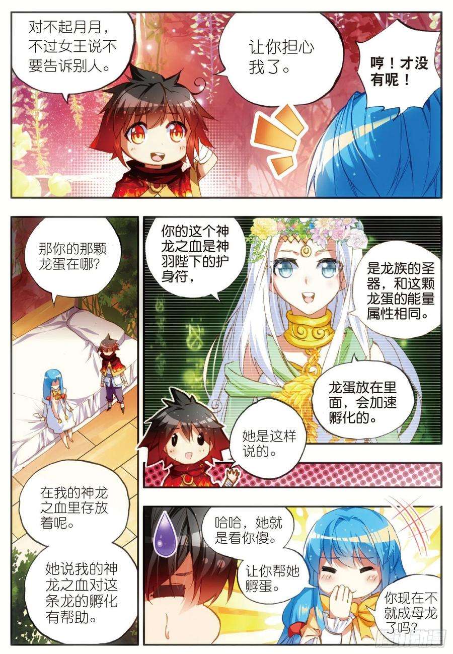 善良的阿呆四十七话 教主驾到