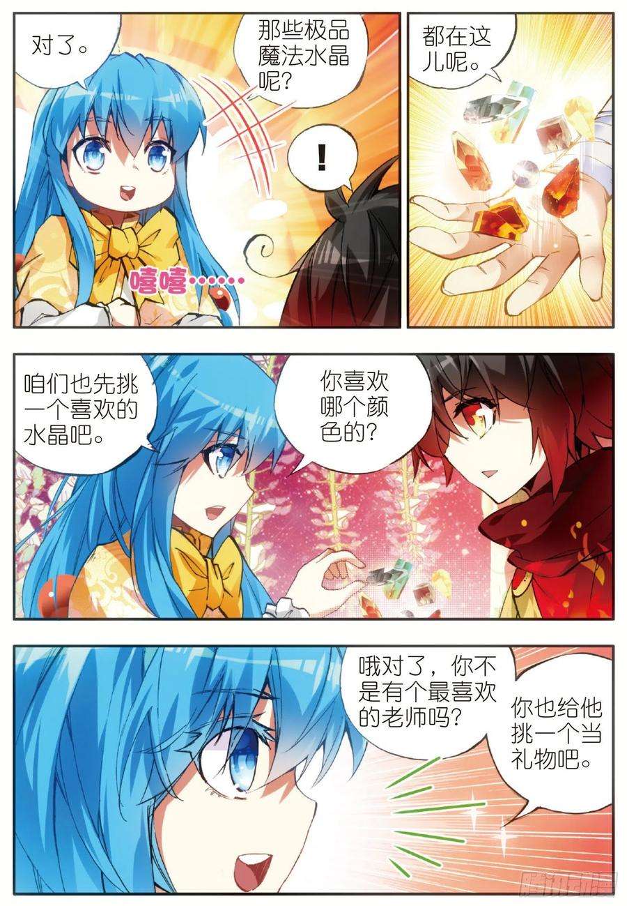 善良的阿呆四十七话 教主驾到