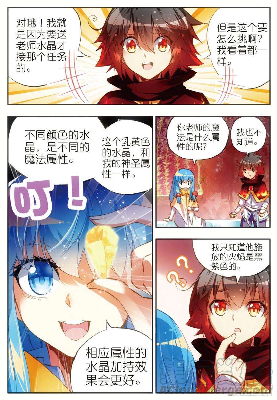 善良的阿呆四十七话 教主驾到