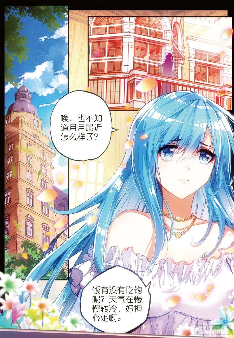 善良的阿呆四十八话 魔导师之战