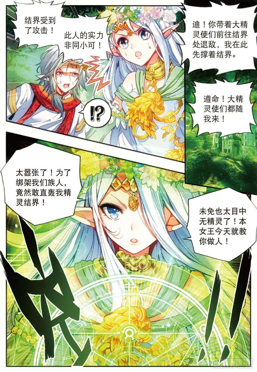 善良的阿呆四十八话 魔导师之战