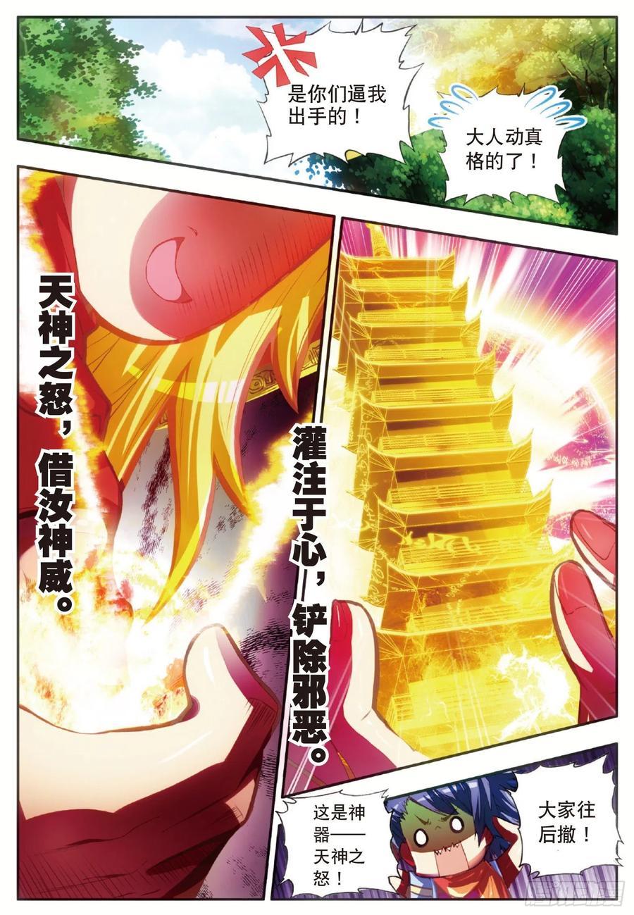 善良的阿呆四十八话 魔导师之战