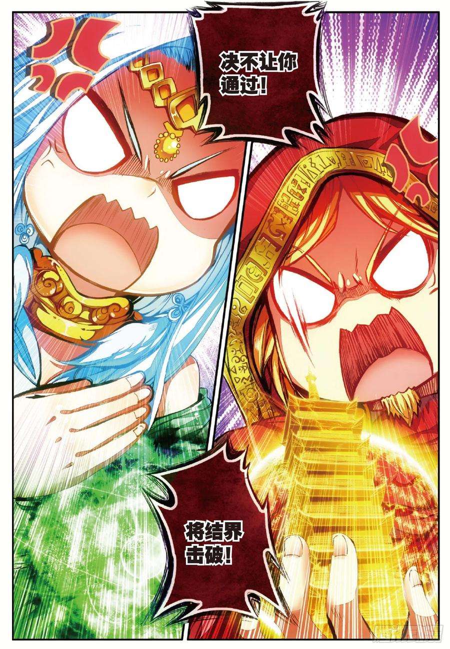 善良的阿呆四十八话 魔导师之战