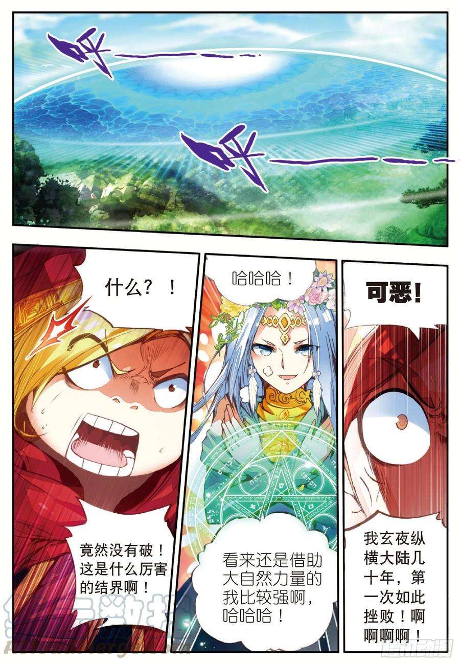善良的阿呆四十八话 魔导师之战