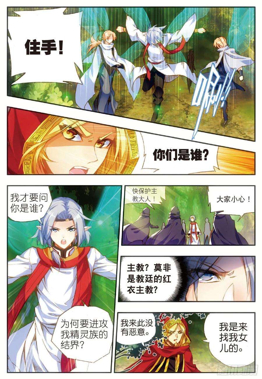 善良的阿呆四十八话 魔导师之战