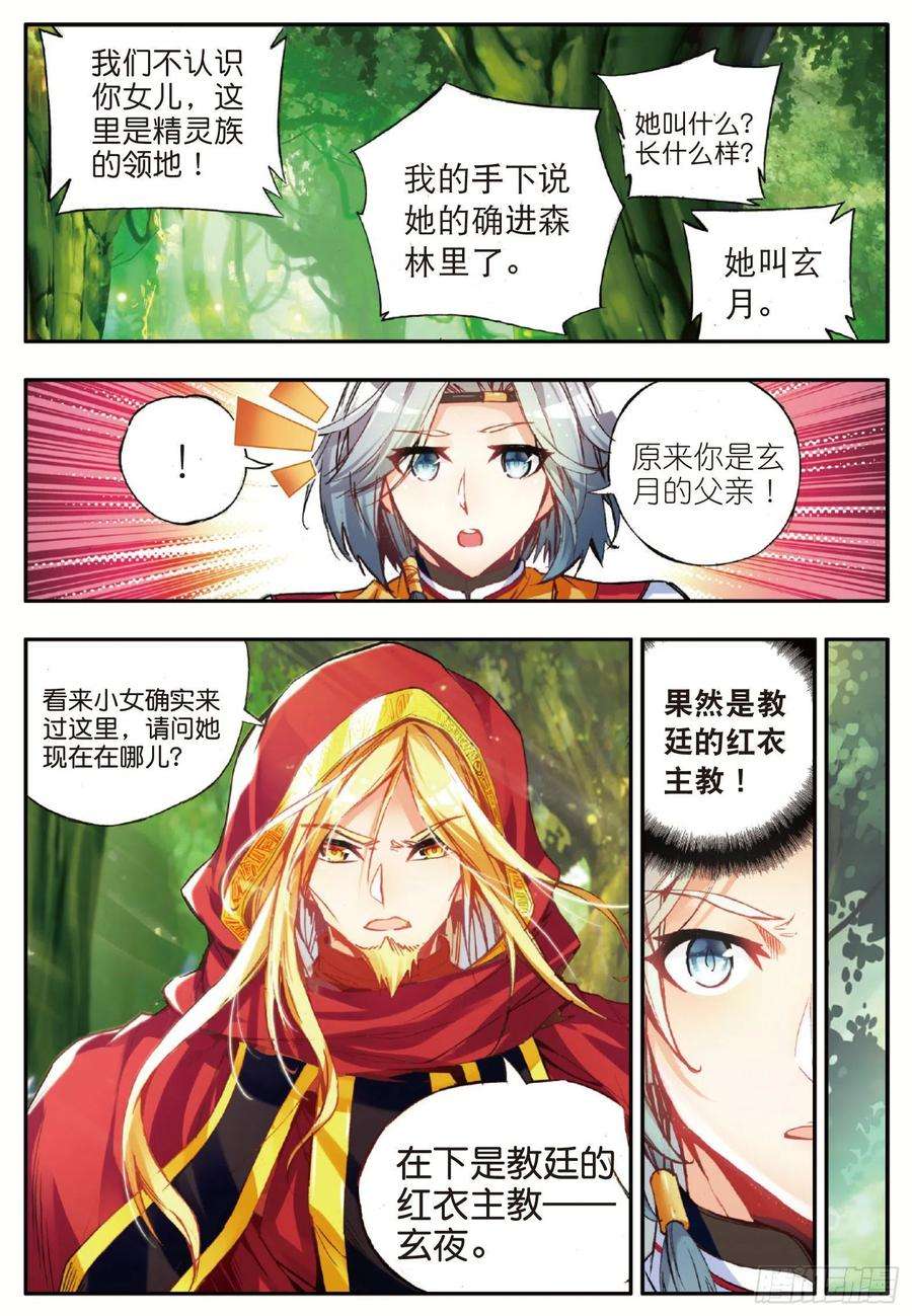 善良的阿呆四十八话 魔导师之战