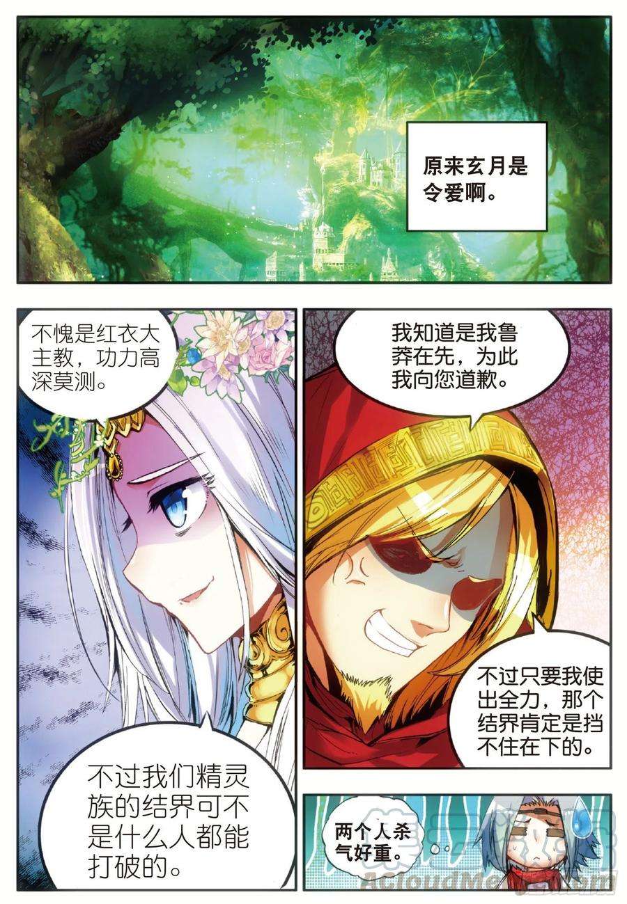 善良的阿呆四十八话 魔导师之战