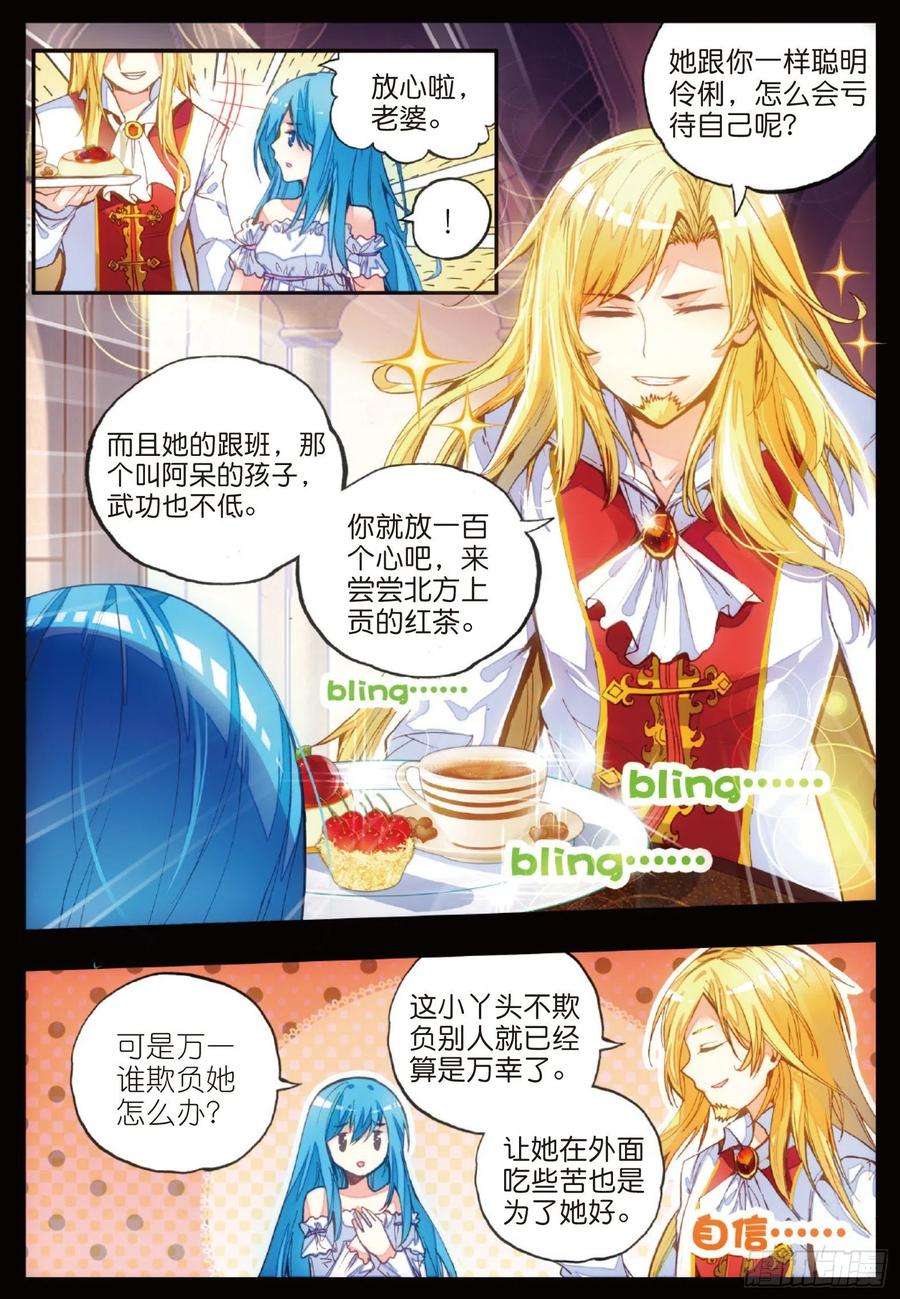 善良的阿呆四十八话 魔导师之战