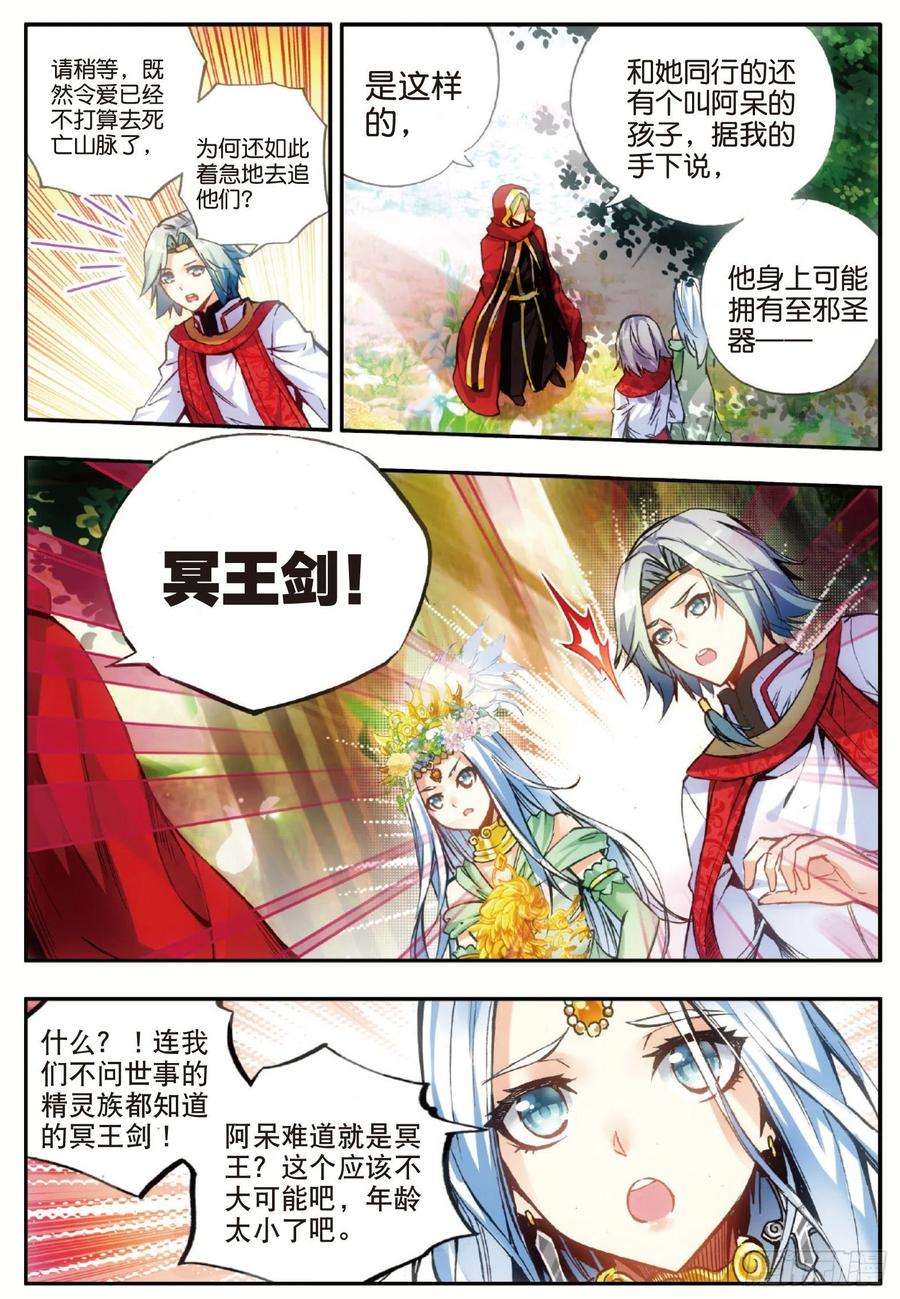 善良的阿呆四十八话 魔导师之战