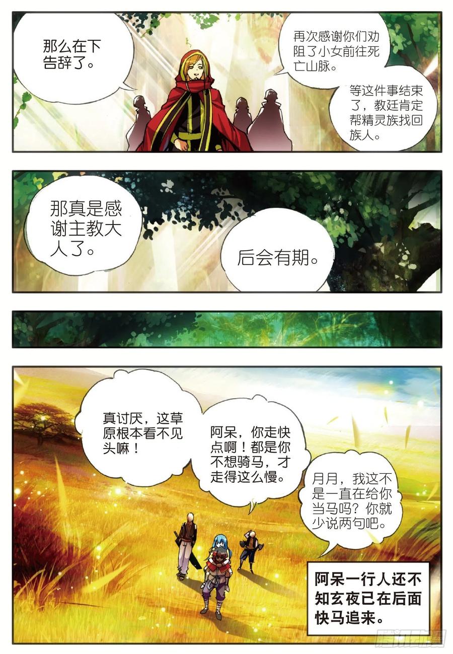 善良的阿呆四十八话 魔导师之战