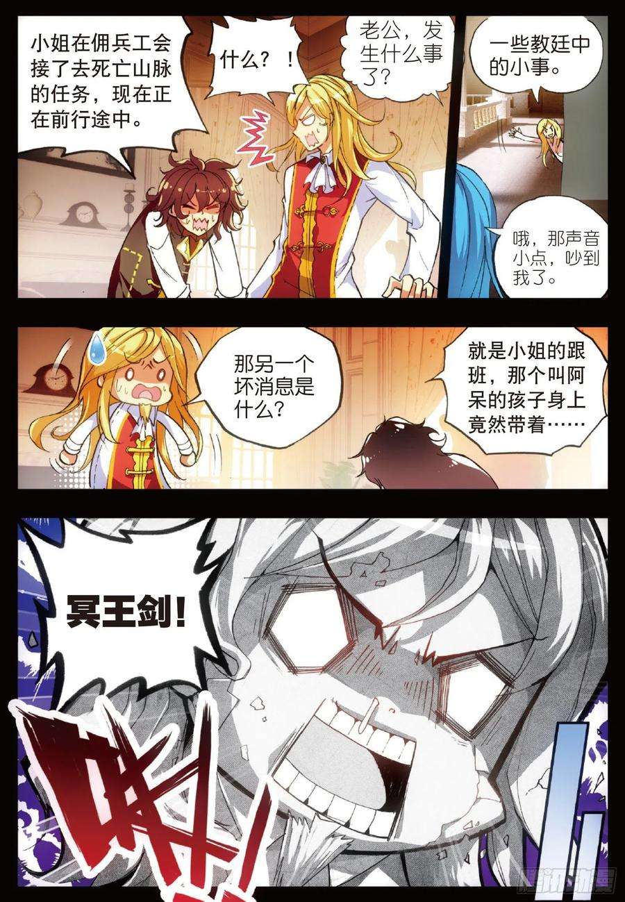 善良的阿呆四十八话 魔导师之战