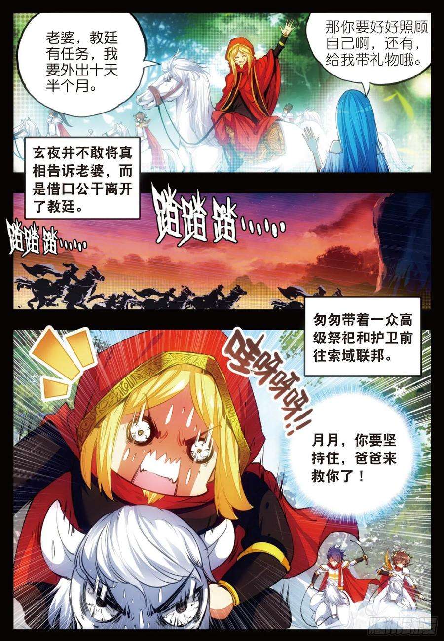 善良的阿呆四十八话 魔导师之战