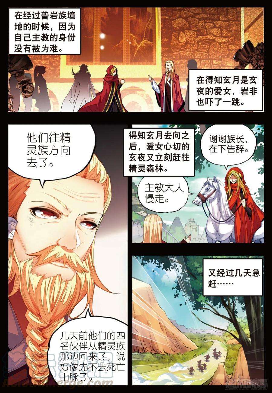 善良的阿呆四十八话 魔导师之战