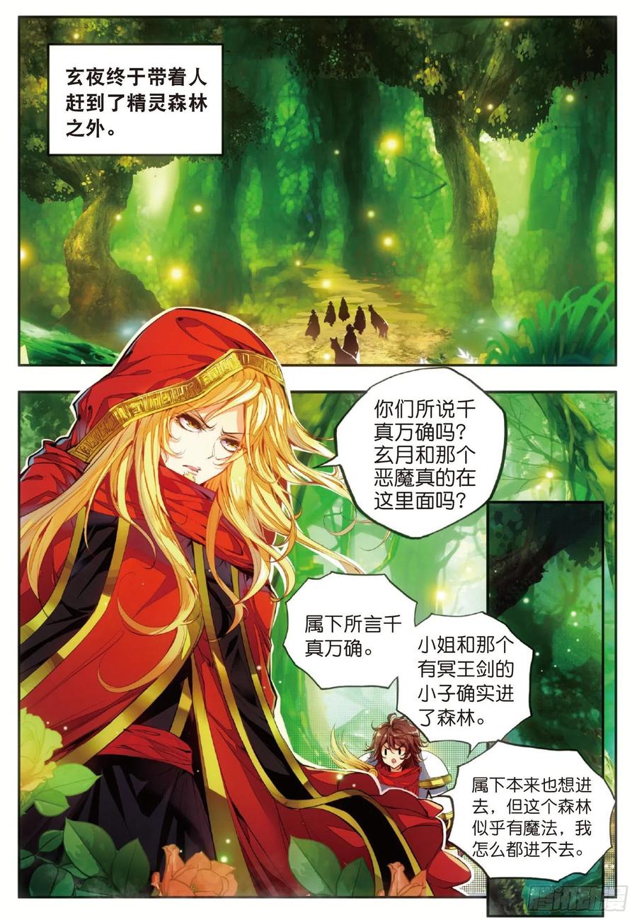 善良的阿呆四十八话 魔导师之战