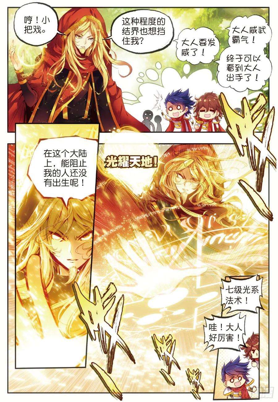 善良的阿呆四十八话 魔导师之战