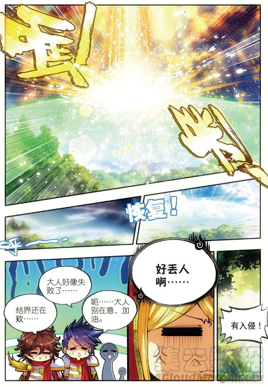 善良的阿呆四十八话 魔导师之战
