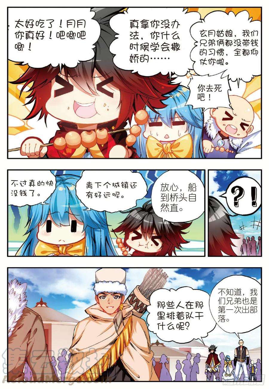 善良的阿呆四十九话 巴图鲁节