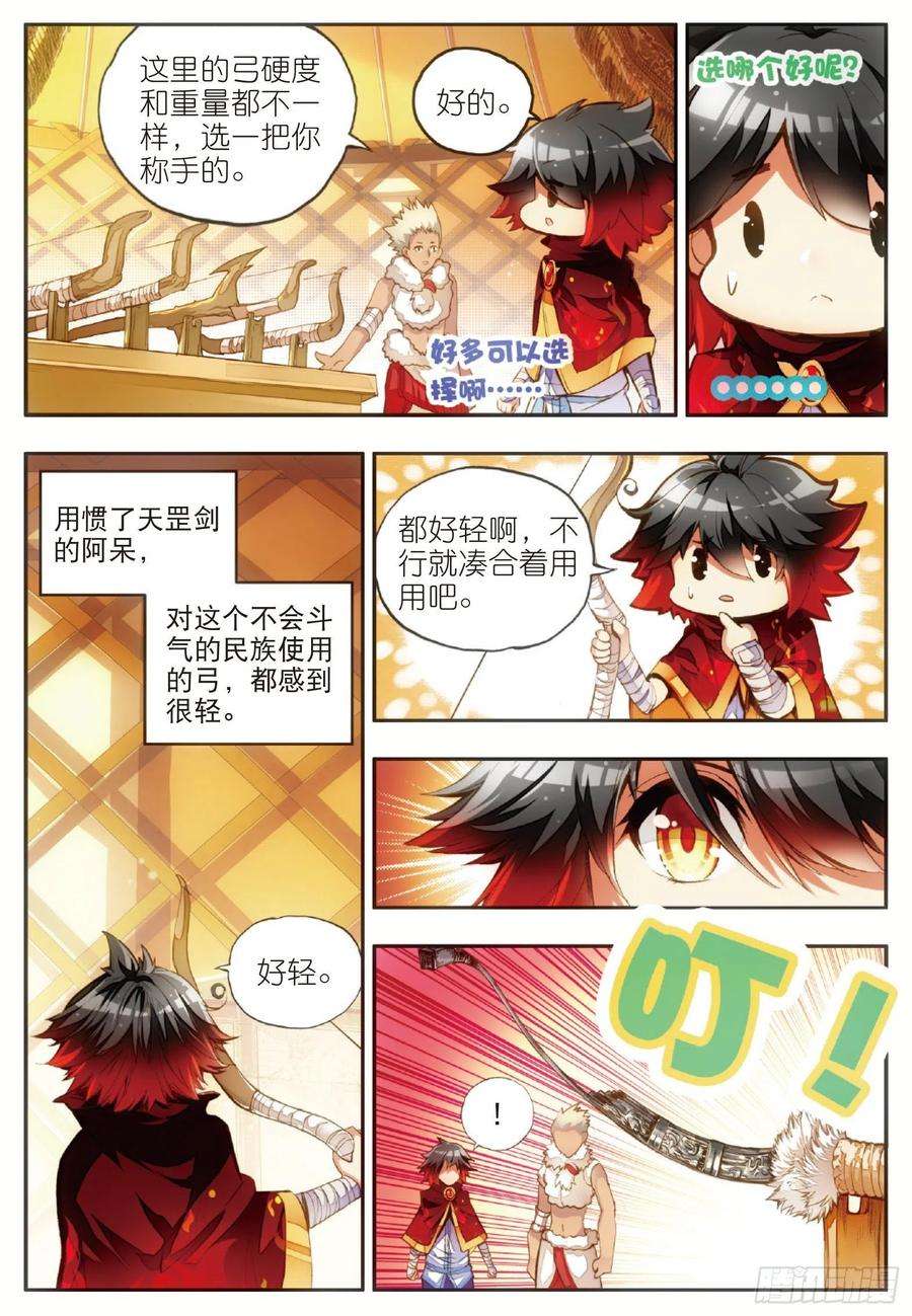 善良的阿呆四十九话 巴图鲁节