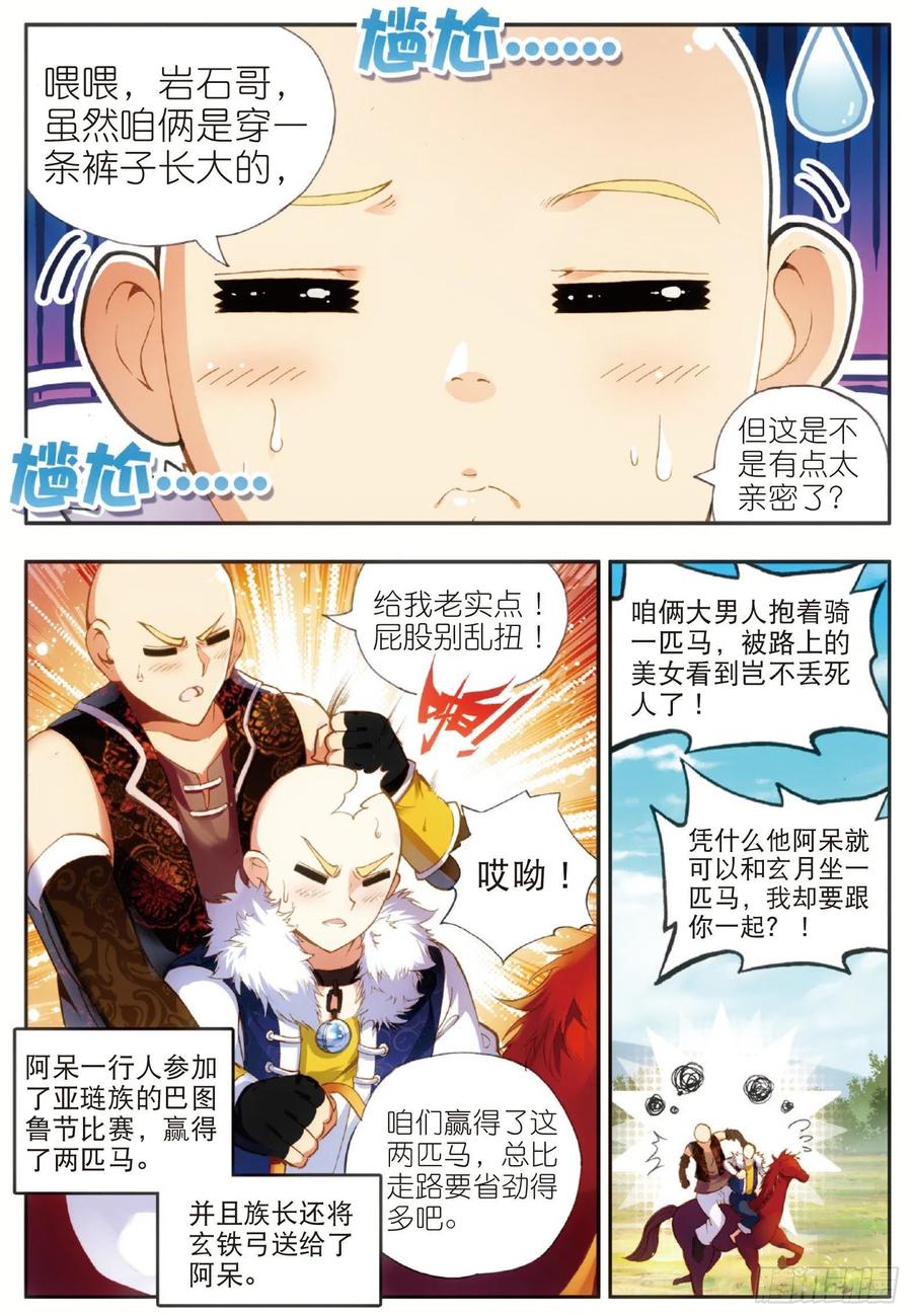 善良的阿呆五十话 天罡剑派