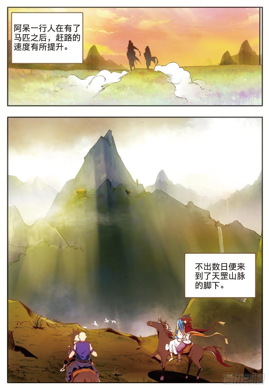 善良的阿呆五十话 天罡剑派